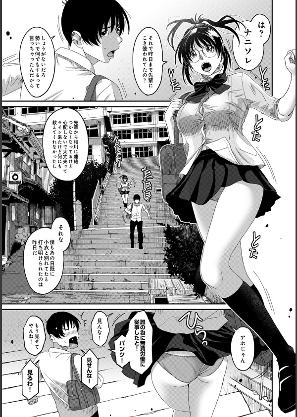 ラレフレ（単話）_2枚目の画像